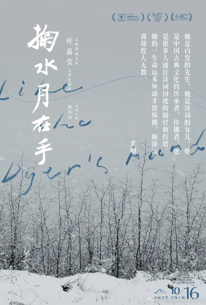 掬水月在手|致敬大师，在《掬水月在手》里寻找诗意的文物美！