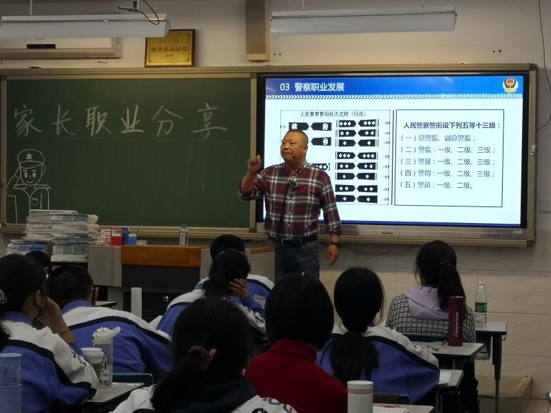 北京各中学提前开设“生涯规划课”(图2)