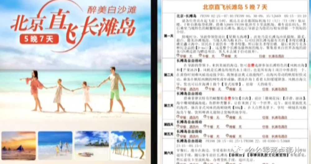 停工|出国游变捉迷藏，北京豚鼠旅行停业不停工？团费和护照去向成迷！