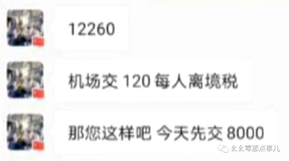 停工|出国游变捉迷藏，北京豚鼠旅行停业不停工？团费和护照去向成迷！