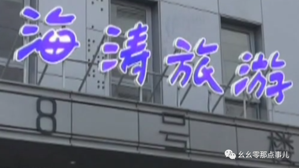 停工|出国游变捉迷藏，北京豚鼠旅行停业不停工？团费和护照去向成迷！