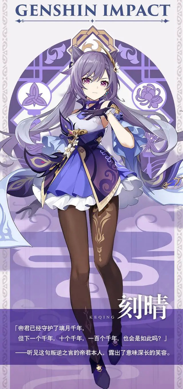 双马尾棕色丝袜大长腿 原神第一老婆刻晴不是原神最强角色 别再被忽悠了 腾讯网