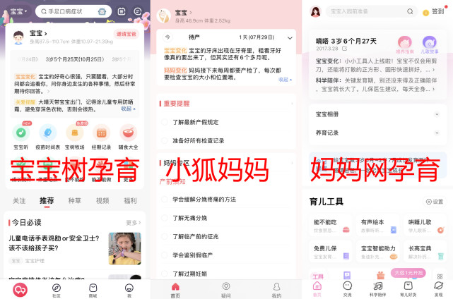 搜狐進(jìn)軍母嬰行業(yè)，對(duì)標(biāo)寶寶樹，沒有張朝陽站臺(tái)還有戲嗎？