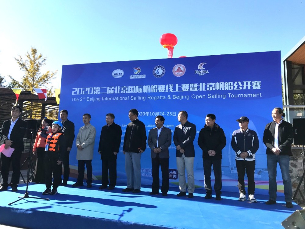 帆船赛事|青山绿水间 北京也有了国际帆船赛事品牌