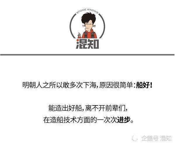 海上丝绸之路|混知小百科：明朝人为什么敢下海走海上丝绸之路？