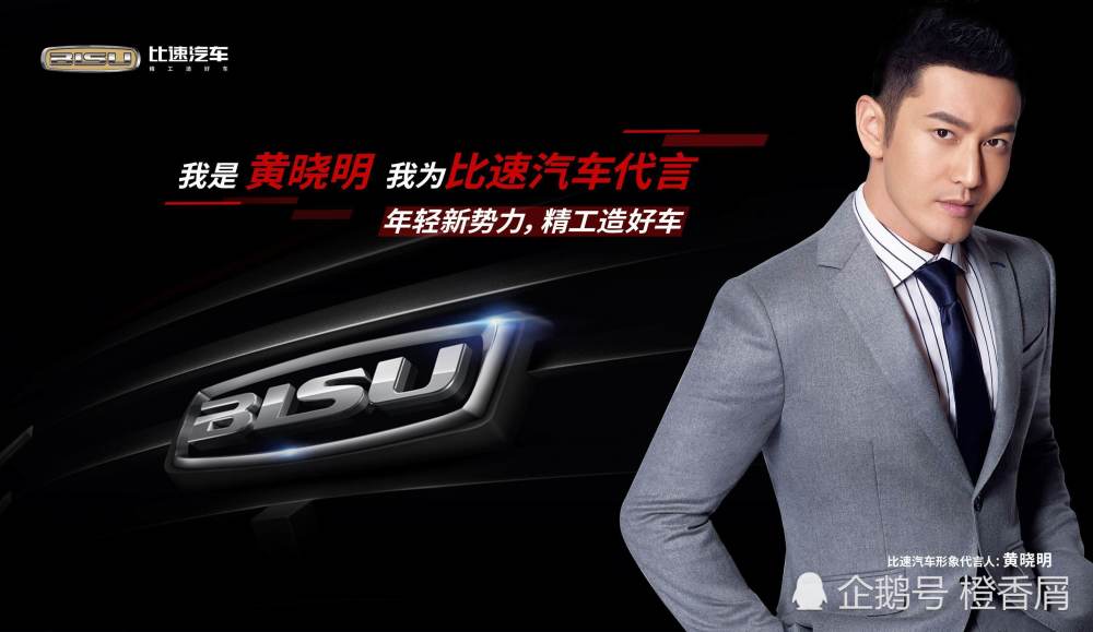 橙香屑明星代言常犯的八个方面请收好这份避坑指南