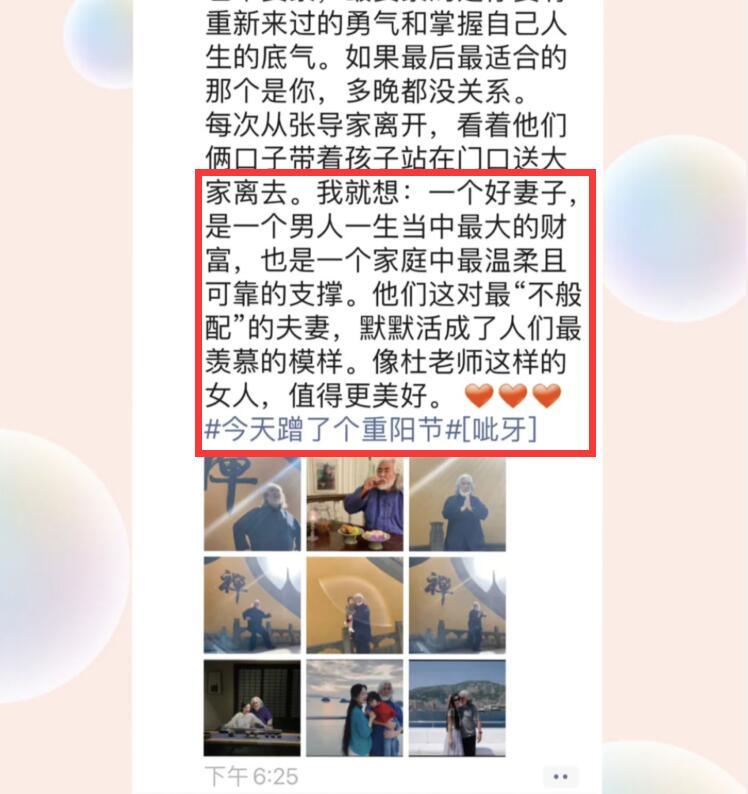 张纪中|张纪中小31岁娇妻杜星霖，借好友之口自夸贤妻，有才华，被人羡慕