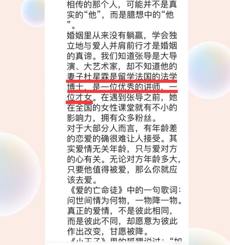 张纪中|张纪中小31岁娇妻杜星霖，借好友之口自夸贤妻，有才华，被人羡慕