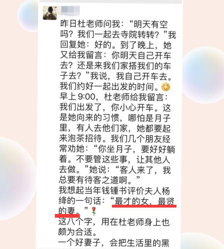 张纪中|张纪中小31岁娇妻杜星霖，借好友之口自夸贤妻，有才华，被人羡慕