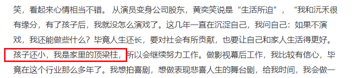 黄奕|大橘观丨离婚之后再出发的黄奕，挺住意味着一切