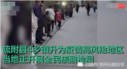 爱我雄安新区