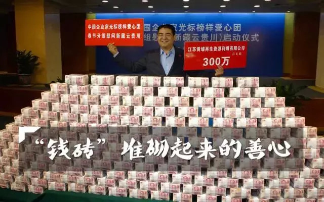 2010年1月,陈光标将10万元人民币捆为一块墙砖,一面墙一共330块砖