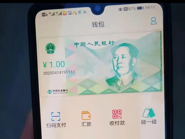 央行称数字人民币和支付宝无竞争-WordPress极简博客