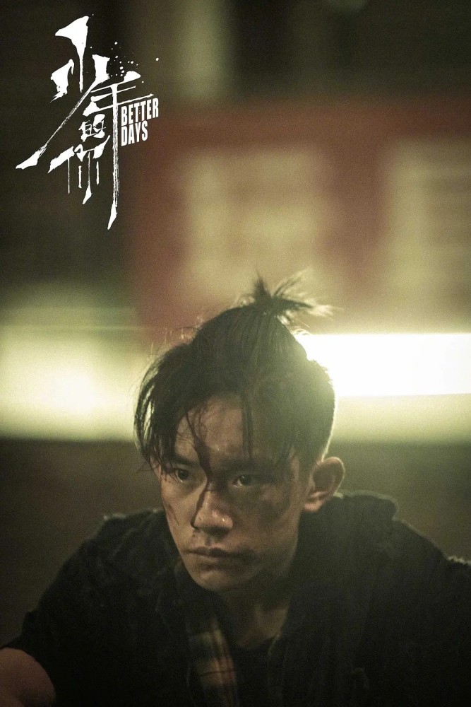 易烊千玺|易烊千玺实惨！每次拍戏都要挨打，吴京剧透《长津湖》：要揍千玺