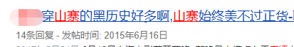 时尚圈|白冰要做唐唐第二？“偷高定”穿山寨，从此进时尚圈黑名单