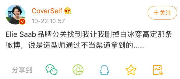 时尚圈|白冰要做唐唐第二？“偷高定”穿山寨，从此进时尚圈黑名单