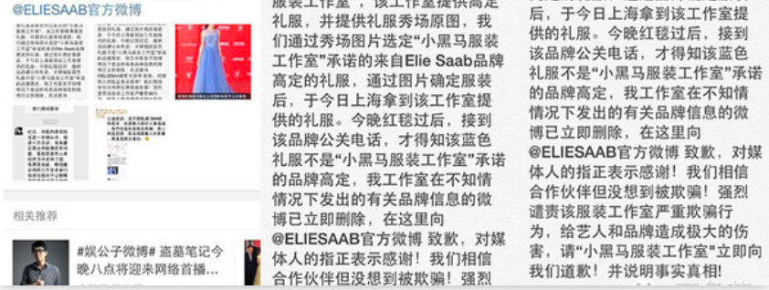 时尚圈|白冰要做唐唐第二？“偷高定”穿山寨，从此进时尚圈黑名单