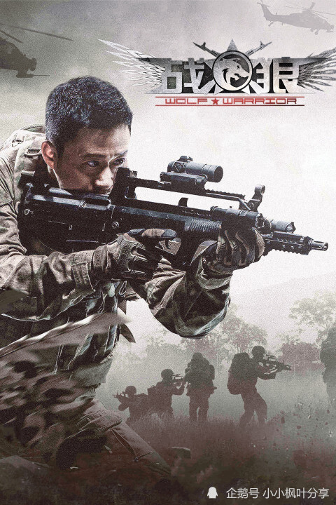 网传战狼3上映时间吴京回应还在筹备中具体时间未定