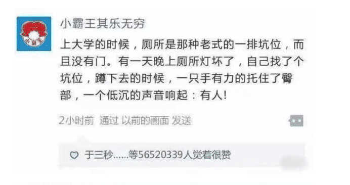 地鐵上偶遇外國美女,之後加了微信,但是看不懂她給我發的暗語啊哈哈