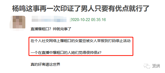 中国男子篮球职业联赛|骂人骂上热搜，却一夜圈粉20万女友粉的他什么来头？