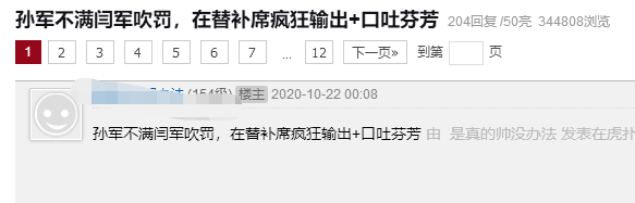 中国男子篮球职业联赛|骂人骂上热搜，却一夜圈粉20万女友粉的他什么来头？