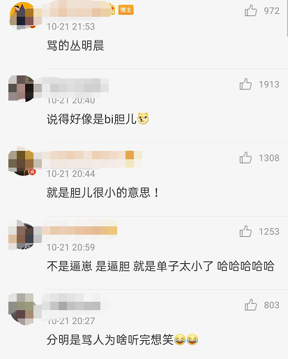 中国男子篮球职业联赛|骂人骂上热搜，却一夜圈粉20万女友粉的他什么来头？