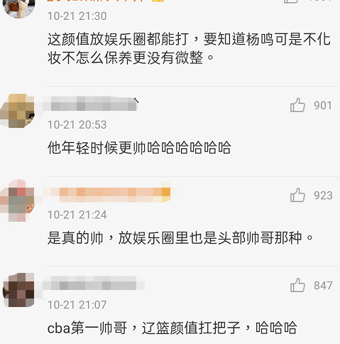 中国男子篮球职业联赛|骂人骂上热搜，却一夜圈粉20万女友粉的他什么来头？