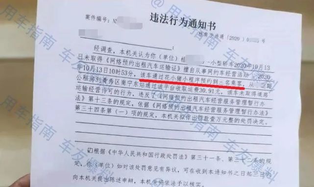 嚴打了單證嚇得不敢出門到處是運管跑花小豬要被罰死