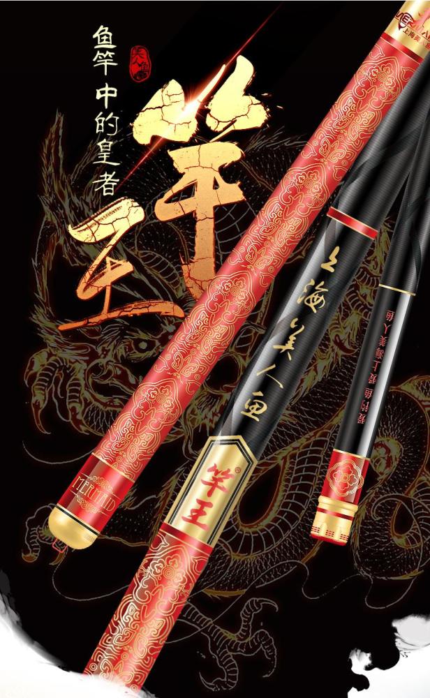 求推荐一款7.2米正宗28调的鱼竿,水库野钓用,价格800以内?