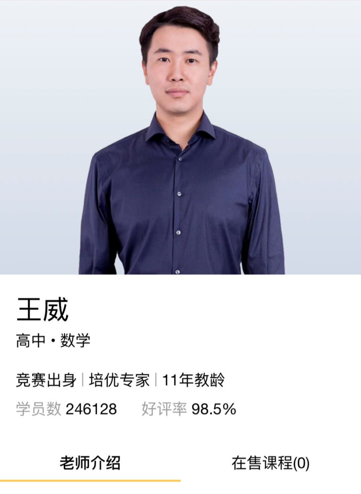 在重重光环下,王威老师对自己的定义很质朴:以师者自居.