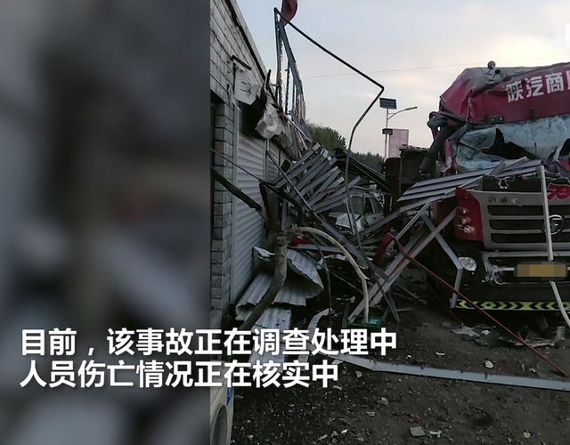 辽宁发生一起事故,位置在辽阳市,场面令人揪心