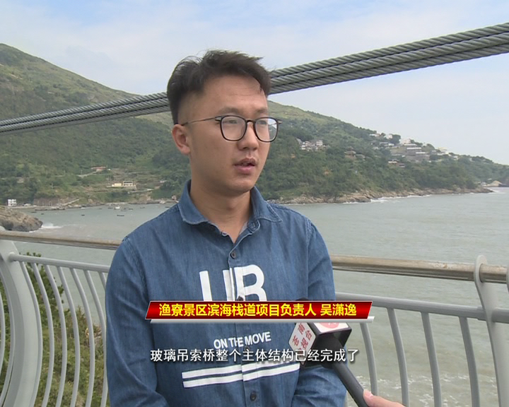 渔寮景区滨海栈道项目负责人 吴潇逸