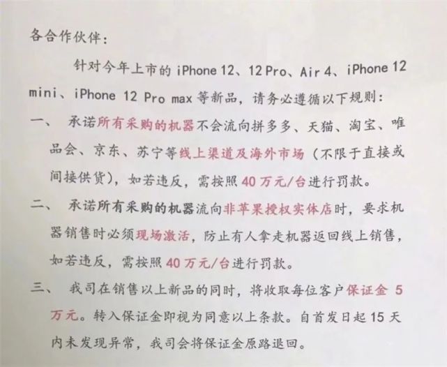 苹果新规违者每部iphone12罚40万 Iphone 11 Pro 华为mate 40 Iphone 华为mate 30 Redmik30s Iphone12 苹果