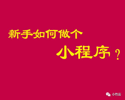 开发一款游戏小程序_免费游戏小程序开发_免费的游戏开发引擎