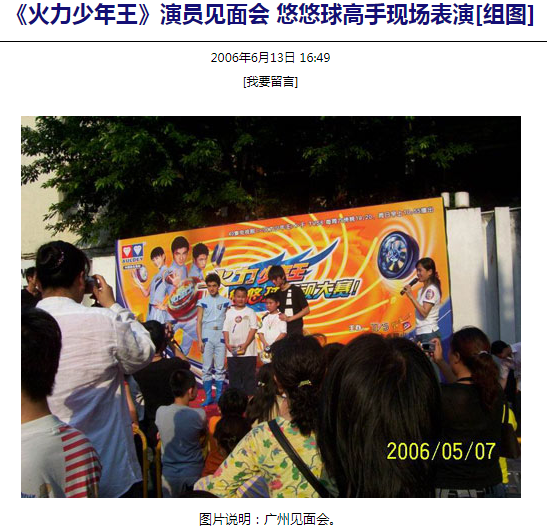 曾经的火力少年王,都去海底捞甩面了吗?