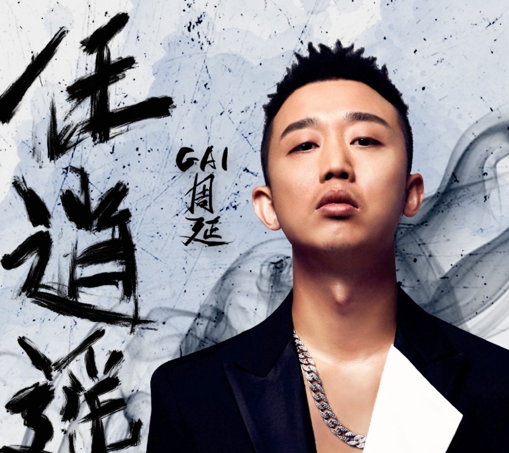 gai唱情歌开口就是王炸,《我们的歌》再创经典!_腾讯新闻