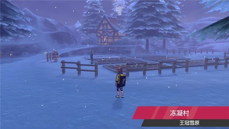 雪原 攻略 冠