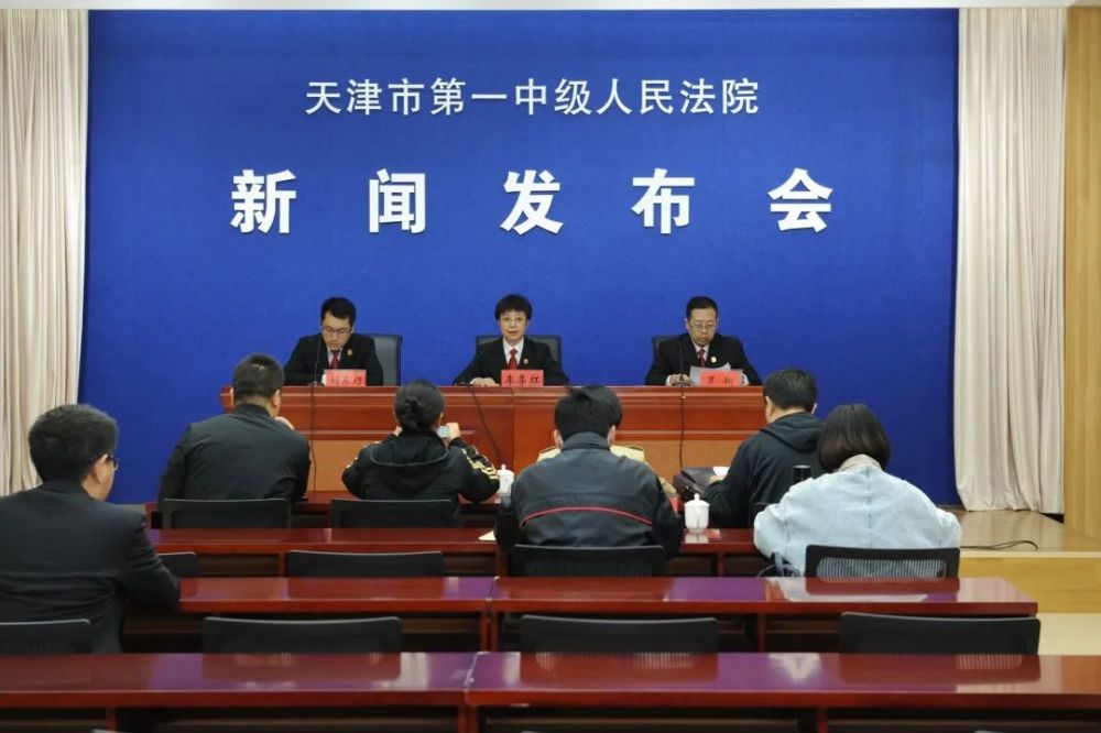 天津一中院召开新闻发布会通报民间借贷纠纷案件审理情况