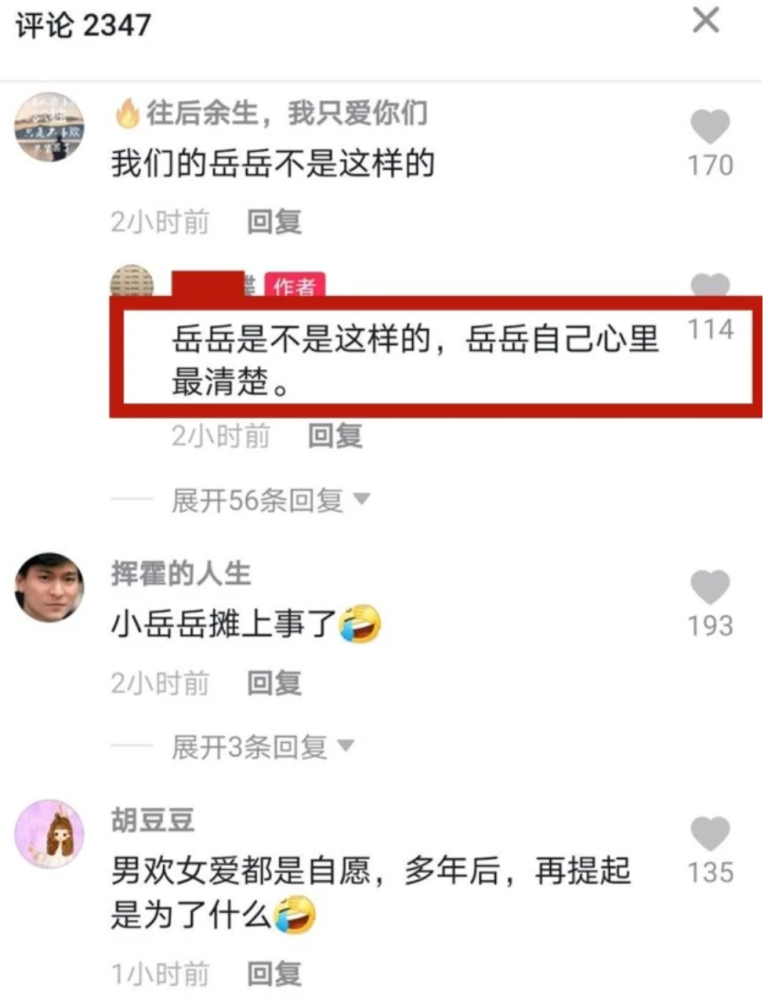 岳云鹏|岳云鹏被曝骗婚？还狠心不认7岁女儿？他晒作息表幽默暗指没时间