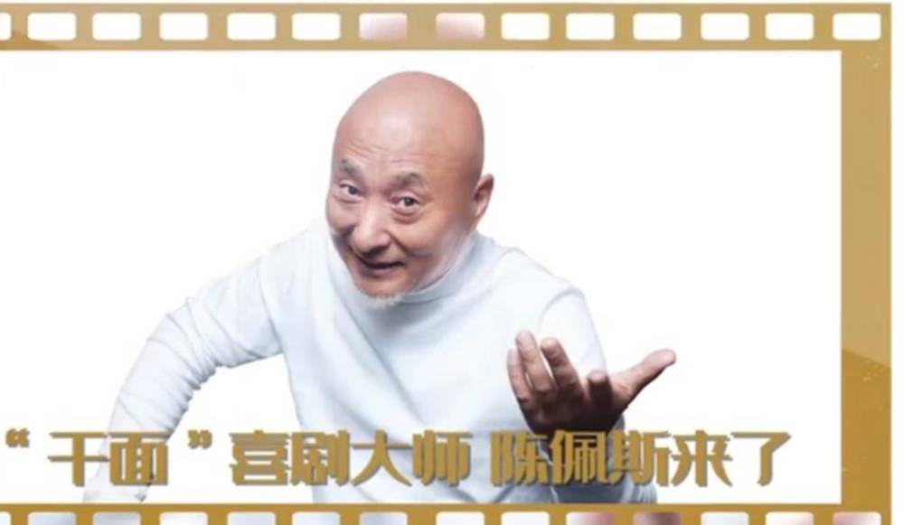 陈佩斯|陈佩斯时隔21年再回央视，朱时茂不在，他能否适应新喜剧时代
