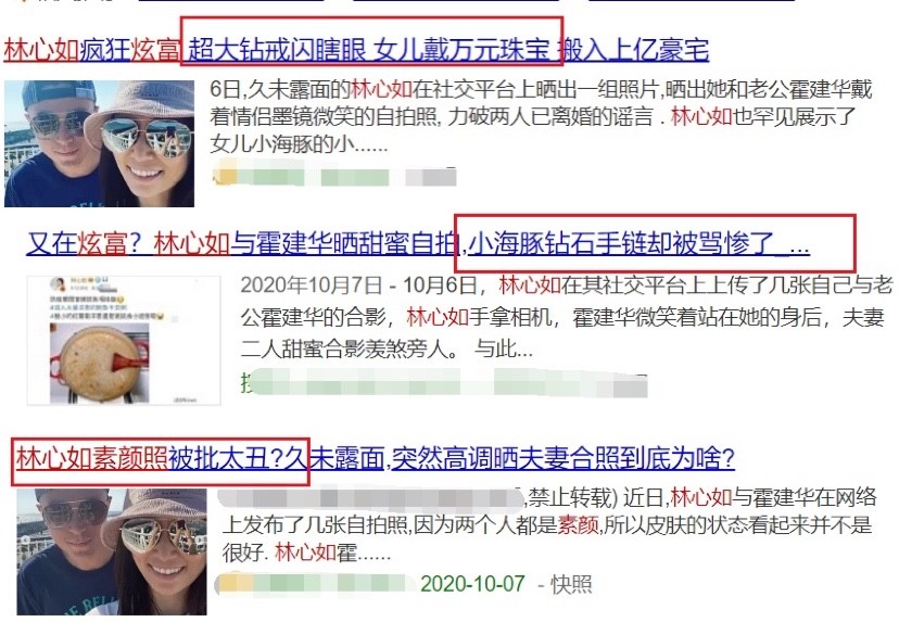 林心如|林心如因和霍建华吵架删除恩爱合照，被传婚姻出问题？粉丝曝光实情