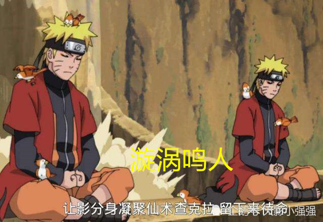 7位在妙木山修行过的忍者,水门最菜,鸣人第四,第一位毁灭木叶!