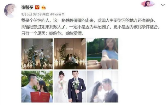 张馨予|张馨予秀恩爱晒老公，还发通稿拉踩范冰冰，她俩是风水轮流转