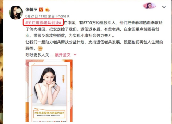 张馨予|张馨予秀恩爱晒老公，还发通稿拉踩范冰冰，她俩是风水轮流转