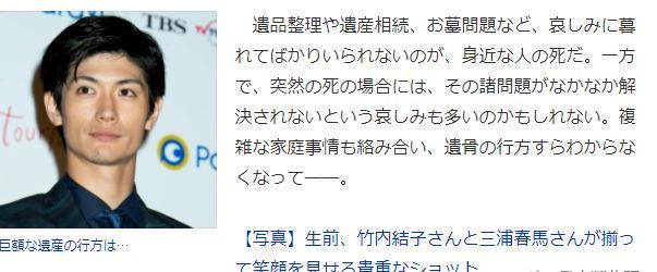 日媒曝三浦春马骨灰消失 朋友难以祭奠 父母只顾着争财产 腾讯新闻