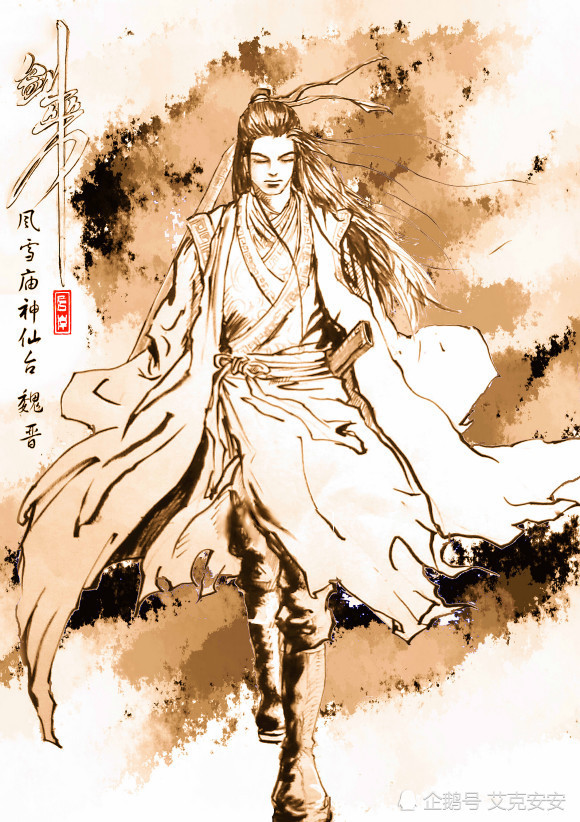 魏晋死!陈平安真的吹牛了吗?