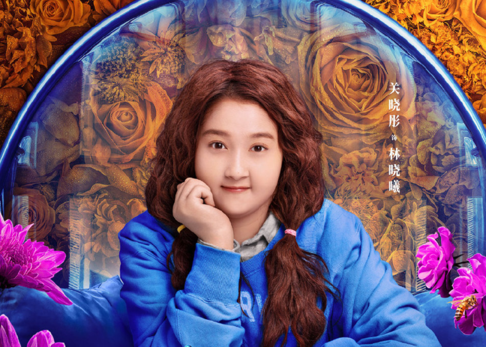 扑街?《月半爱丽丝》预测票房不足5000万,关晓彤黄景瑜也难救