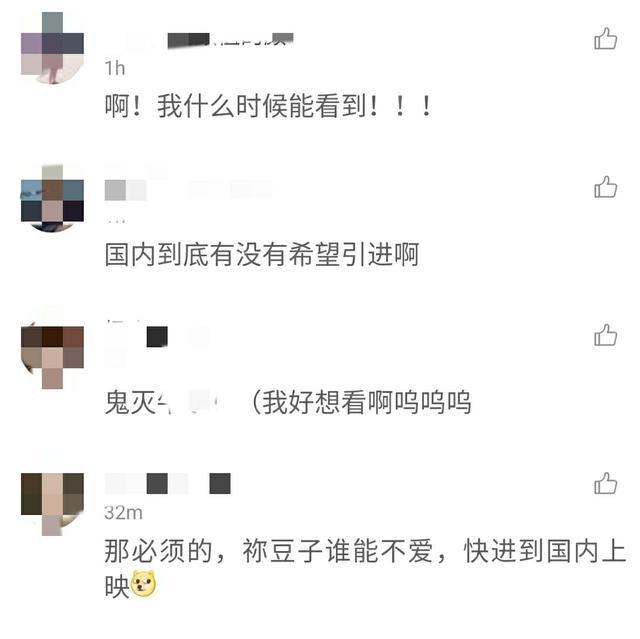 鬼灭之刃|鬼灭之刃10天票房100亿日元，比千与千寻快15天，宫崎骏纪录被破了