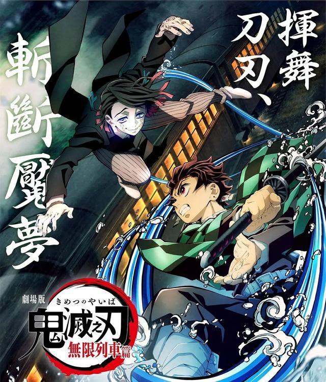 鬼灭之刃|鬼灭之刃10天票房100亿日元，比千与千寻快15天，宫崎骏纪录被破了