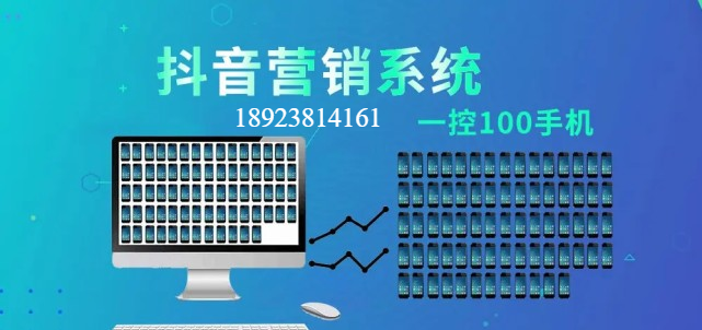 抖音群控为什么让抖商这么火抖音群控引流百万粉丝